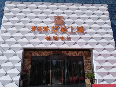 碧桂園華美上城